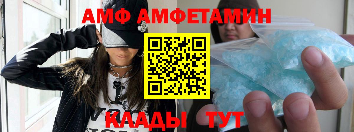 Amphetamine Premium  Amphetamine  Батайск  Вход с VPN 