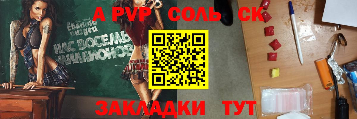 Alpha-PVP Crystall Батайск