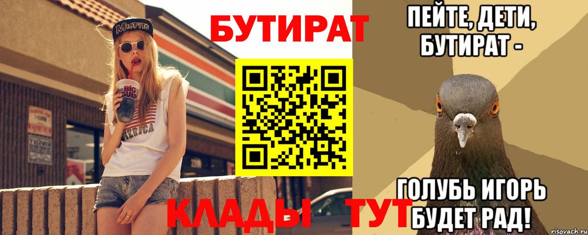 БУТИРАТ оксана  Вход с VPN  Батайск 