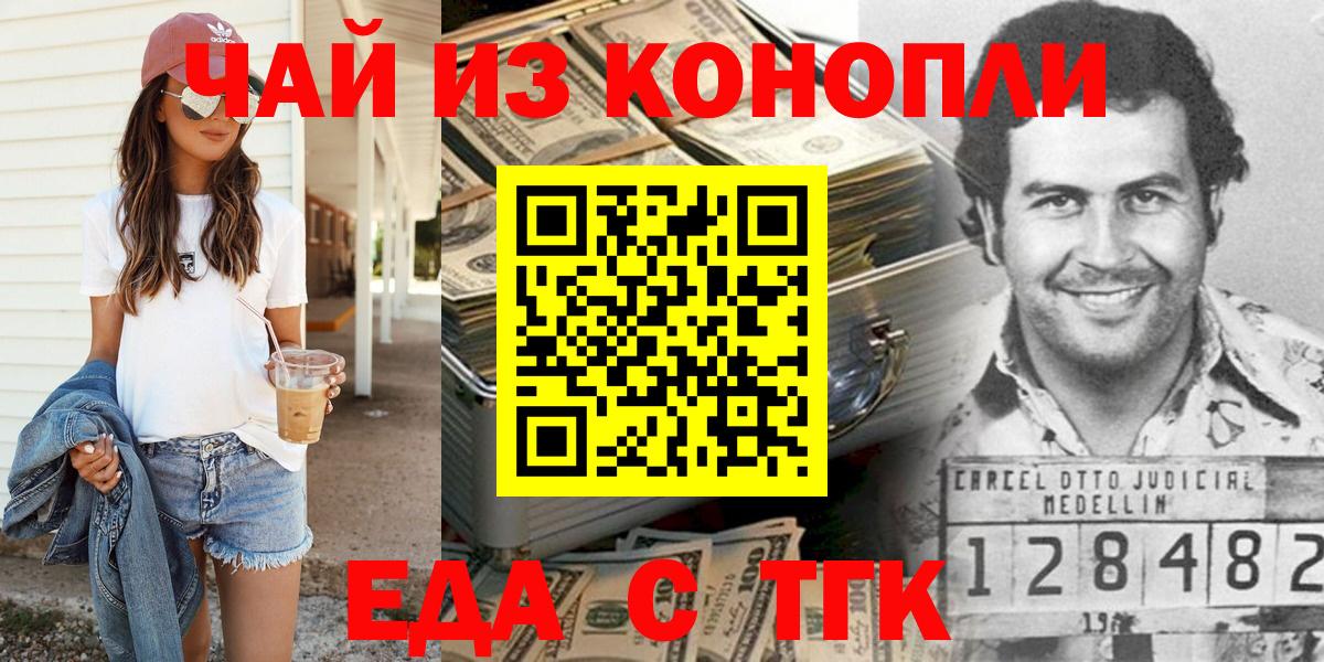 Печенье с ТГК марихуана  Вход с VPN  Батайск 