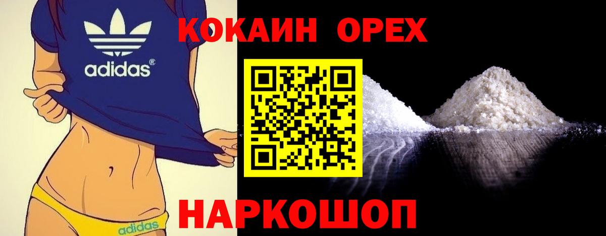 КОКАИН Колумбийский Батайск