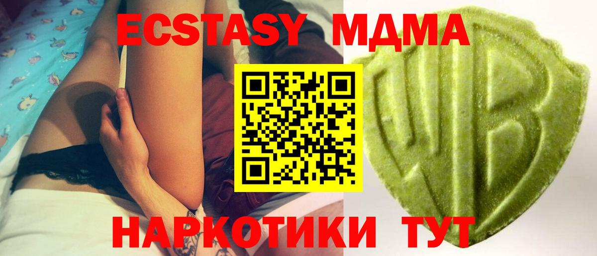 Ecstasy 280 MDMA  Вход с VPN  Батайск  ЭКСТАЗИ  Ecstasy круглые 