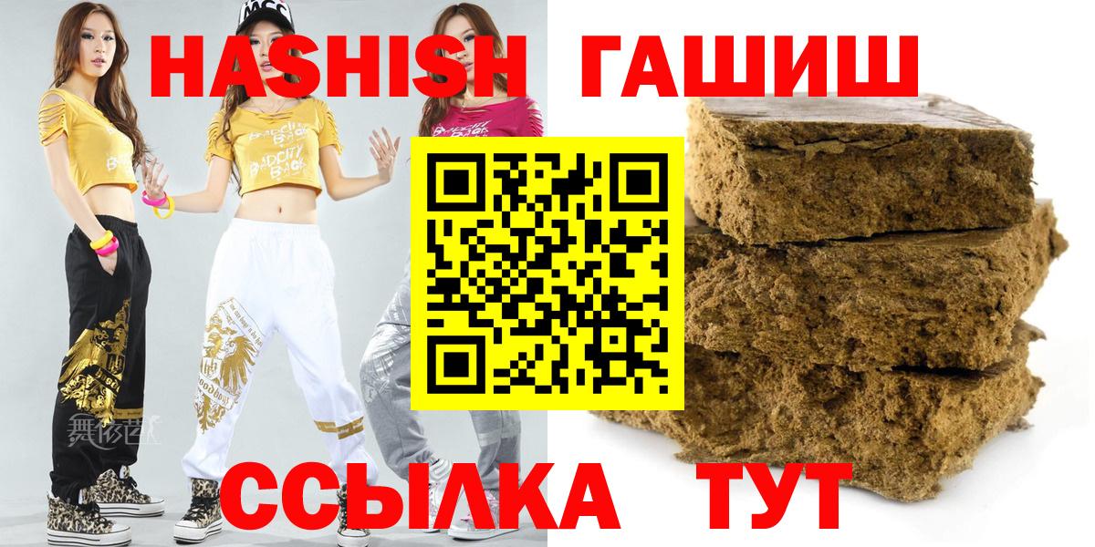 Гашиш  Вход с VPN  Батайск  Гашиш гарик  ГАШ Изолятор 