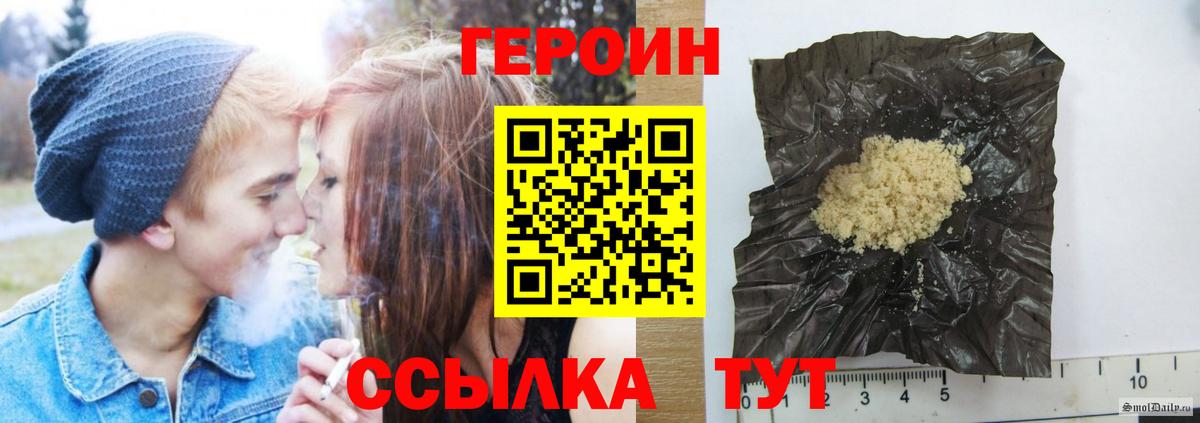 Героин герыч Батайск