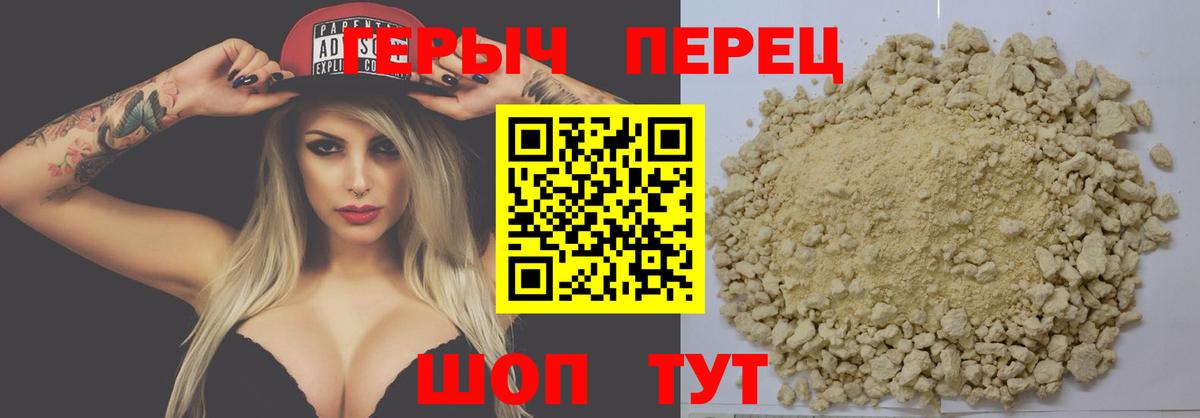 ГЕРОИН гречка  Вход с VPN  Батайск 