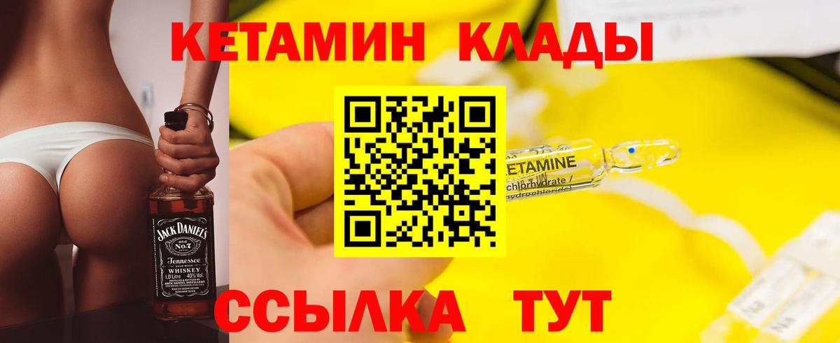 КЕТАМИН VHQ  Кетамин ketamine  Батайск  Вход с VPN 