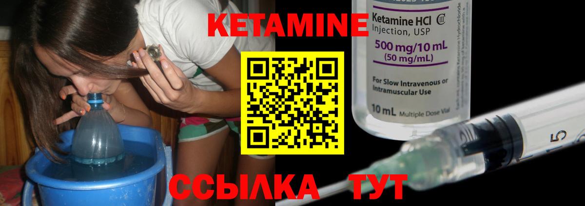 КЕТАМИН VHQ Батайск
