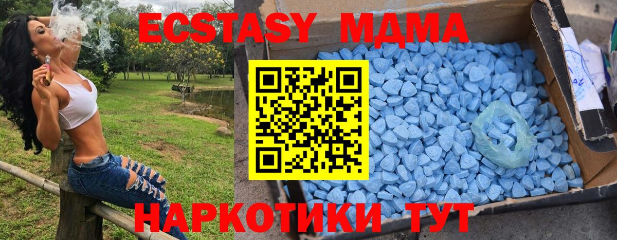 МДМА кристаллы Батайск