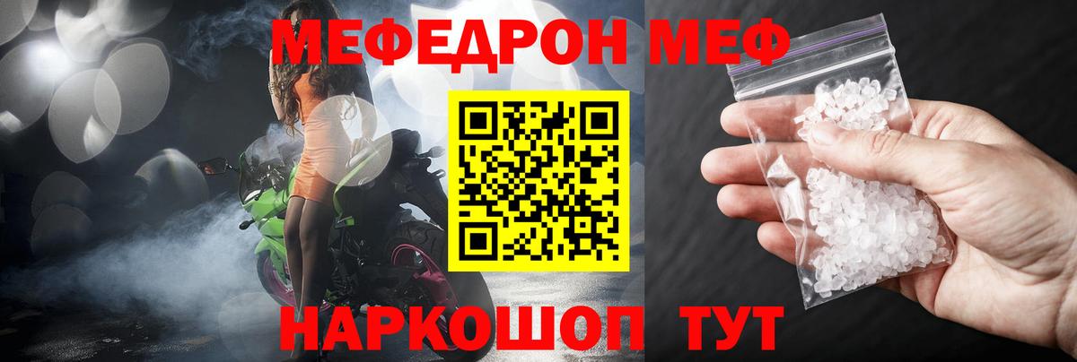 МЯУ-МЯУ VHQ  Вход с VPN  Меф мяу мяу  Меф  Батайск 