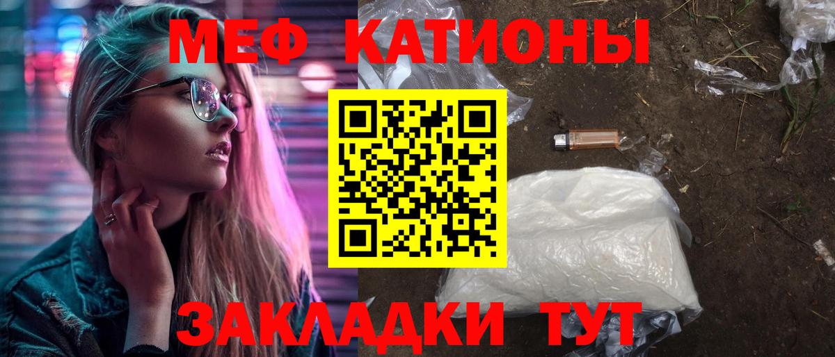 Меф кристаллы Батайск