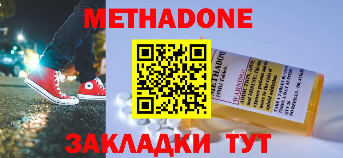 Метадон VHQ  Вход с VPN  МЕТАДОН мёд  Батайск 