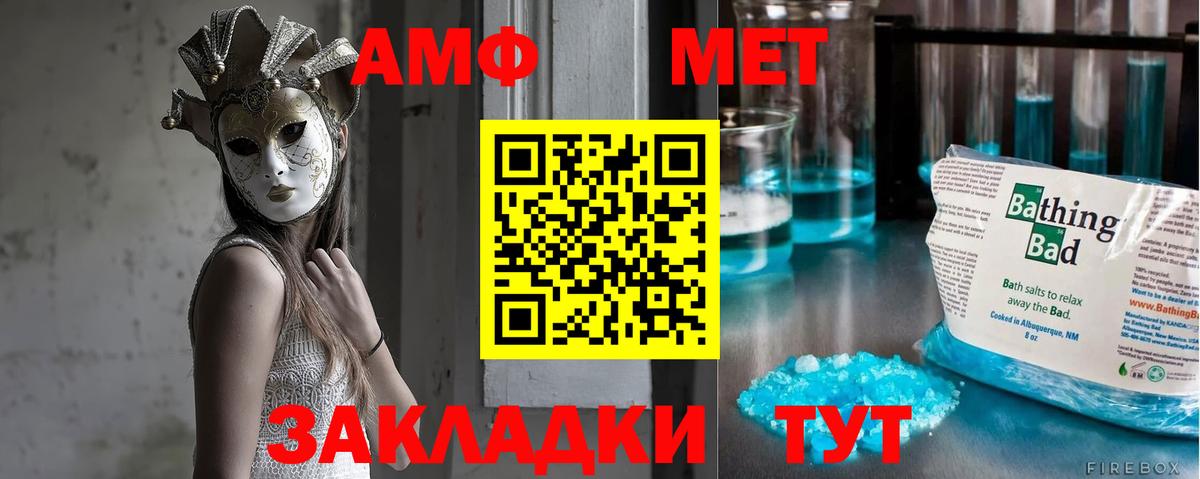 Первитин пудра  Вход с VPN  Батайск 
