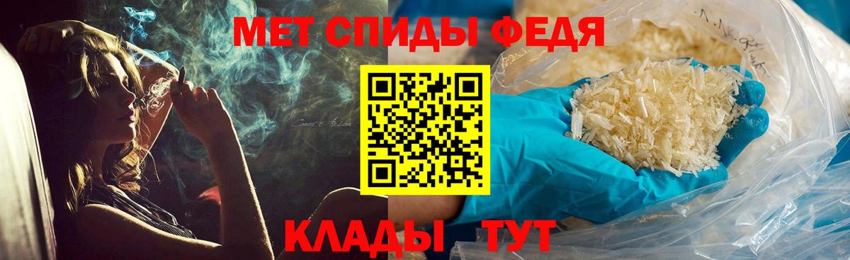 Метамфетамин кристалл Батайск