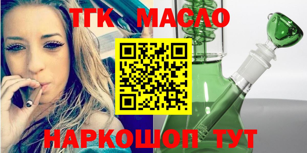 Дистиллят ТГК жижа  ТГК гашишное масло  Батайск  Вход с VPN 