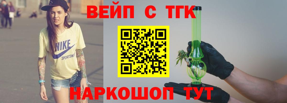 ТГК концентрат Батайск